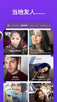 MeetMe - 结识新好友并聊天应用截图第1张