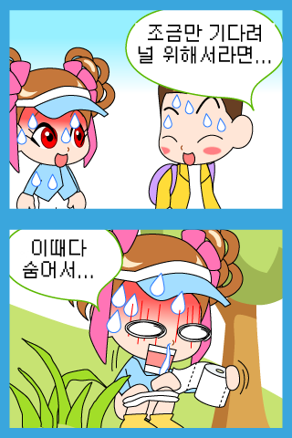 만화만화1 Zrzut ekranu 3