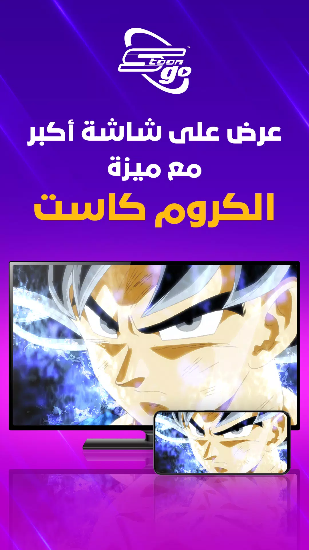 Spacetoon Go Anime & Cartoons स्क्रीनशॉट 1