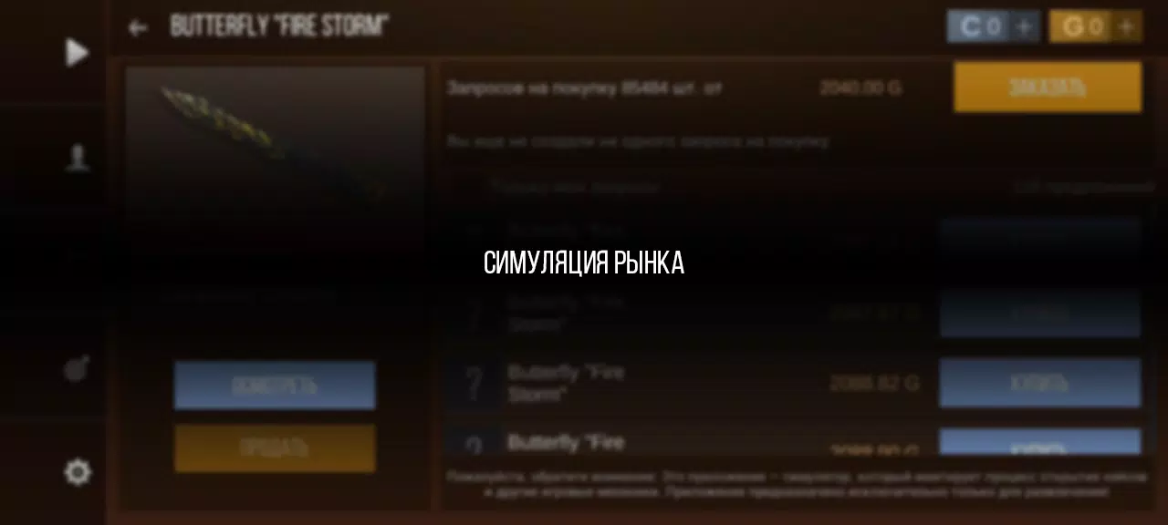 Кейс Симулятор Стан Бокс應用截圖第3張