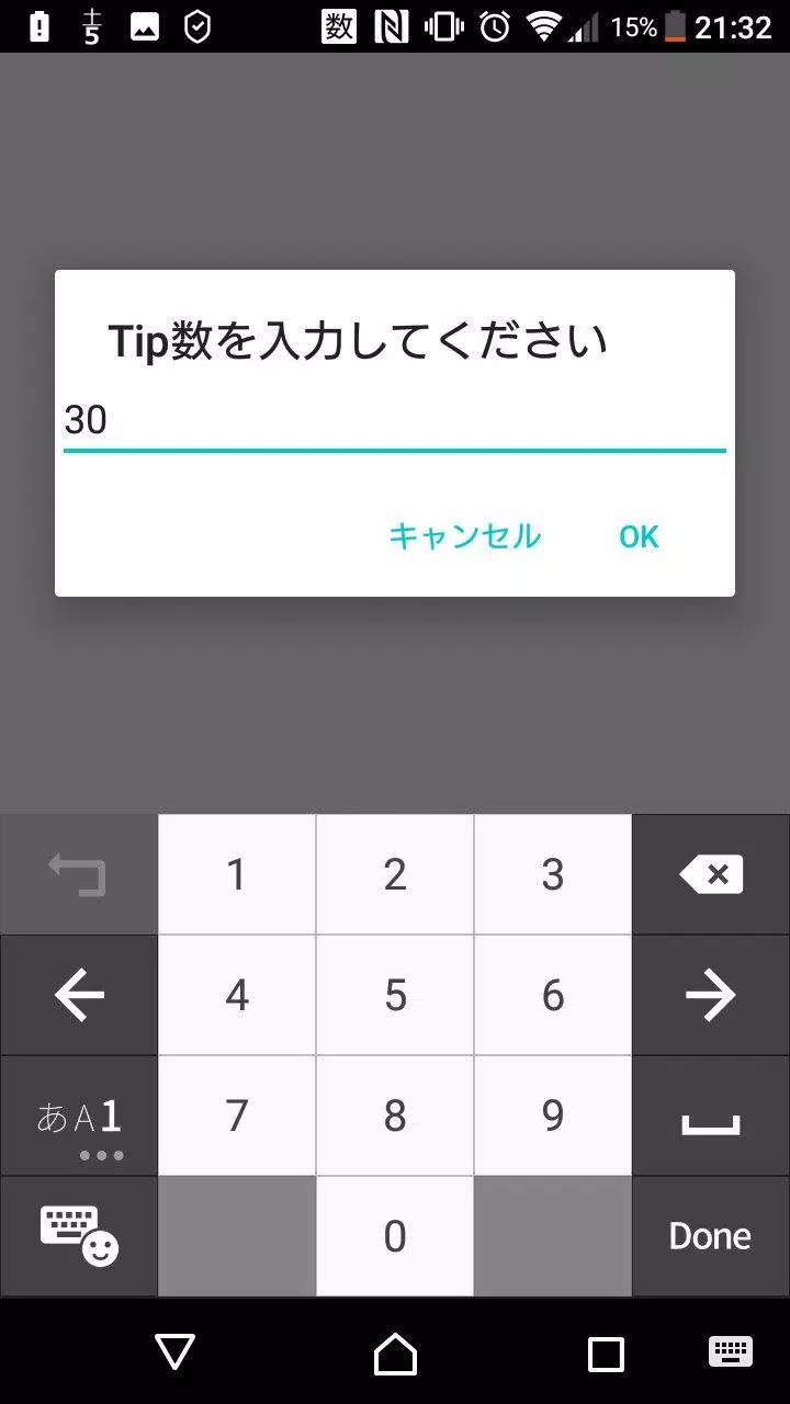 Fの1000枚 Screenshot 2