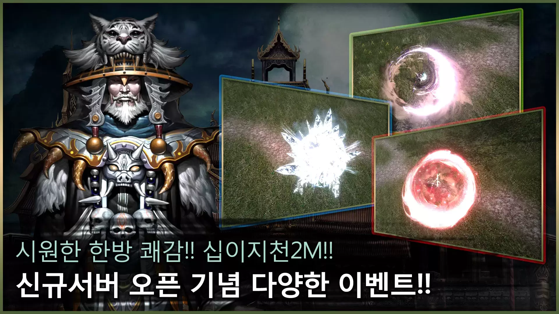 십이지천2M Captura de tela 1