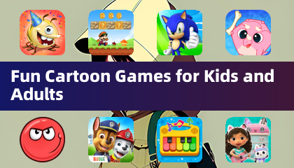 适合儿童和成人的有趣卡通游戏