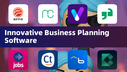 革新的なビジネスプランニングソフトウェア