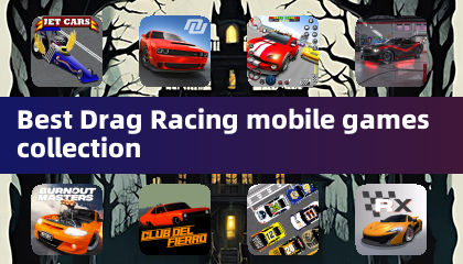 ベストドラッグレーシングモバイルゲームコレクション