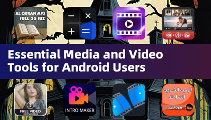 Android 用户必备的媒体与视频工具