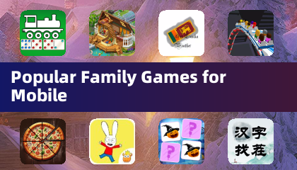 热门家庭手机游戏