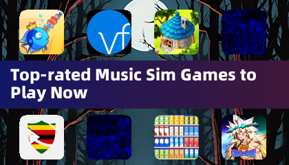当下最热门的音乐模拟游戏