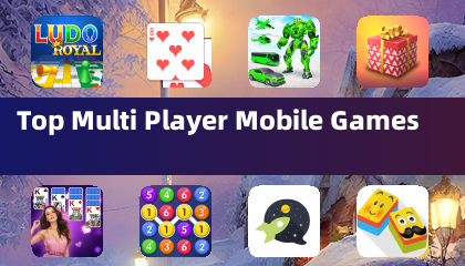 人気マルチプレイヤーMobileゲーム